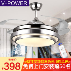 V-POWER 隐形风扇灯 42寸三色变光 *3件