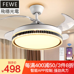 飞稳 隐形水晶风扇灯 42寸LED变光+遥控 星光之空 *3件