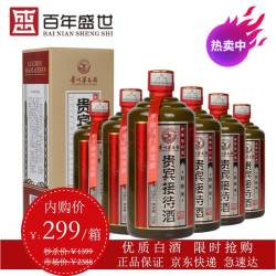 贵州茅台镇 贵宾接待酒 特酿级 53度酱香型 粮食 礼盒白酒 500ML*6整箱