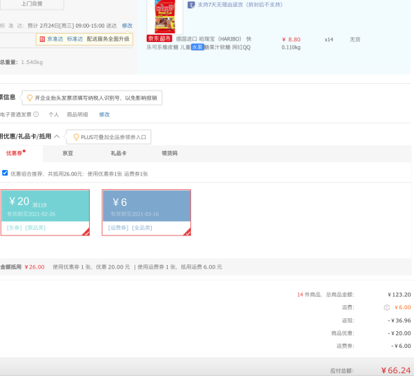 HARIBO 哈瑞宝 快乐可乐橡皮糖(可乐味)100g *14件