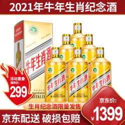 贵州茅台镇纯元 53度酱香型粮食白酒500ML *6瓶牛年生肖酒