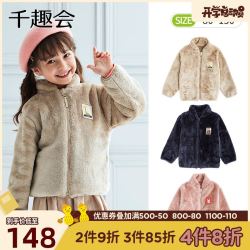 日聚划算百亿补贴:趣会秋冬儿童上装魔术贴长毛绒外套