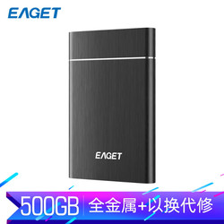 忆捷（EAGET）500G USB3.0移动硬盘G10 2.5英寸 震黑色