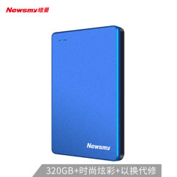 纽曼(Newsmy)320GB 移动硬盘 清风金属系列 U 耗高速度