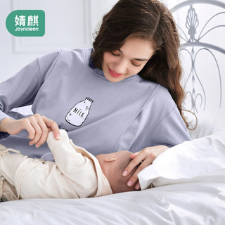 婧麒(JOYNCLEON) 月子服春秋孕妇哺乳睡衣棉哺乳衣外出孕妇家居服喂奶衣服套装 蓝色 XL码 jyz0988 *3件