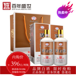贵州茅台集团 茅台醇-百年盛世(古铜色)柔和酱香型53度粮食酒500ml 两瓶装