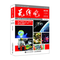 《无线电合订本 64周年版上》