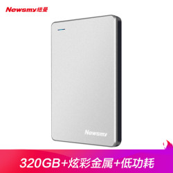 纽曼(Newsmy)320GB 移动硬盘 清风金属系列 US 度