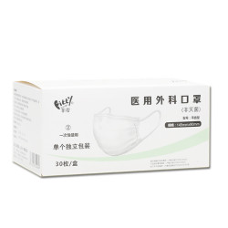 Fitty菲蒂医用外科口罩独立包装30只 一次性三层儿童成人上海玉川