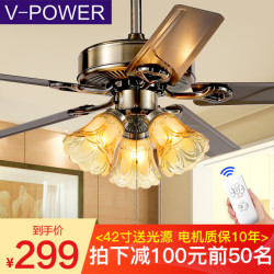 V-POWER 吊扇灯 风扇灯 吊灯具LED美式复古欧式 42寸铁叶 LED/3灯 拉控+遥控 *2件