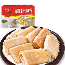 春光食品 海南特产 椰蓉凤凰卷 150g/盒  椰子饼干 休闲零食 *9件