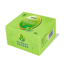 可爱多 绿茶湿纸巾 单片独立包装 50片