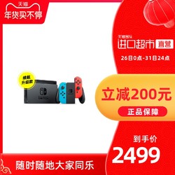 Nintendo/任天堂 Switch 日版 续航增强版