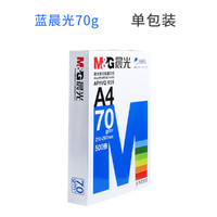 M&G 晨光 多功能A4复印纸 500张/包