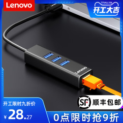联想网线转接口转换器USB转网口Type-c网络笔记本电脑宽带拓展坞适用mac苹果switch接头扩展器手机连接以太网