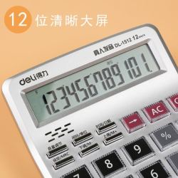 得力语音型计算器 桌上型12位大按键财务计算机办公用品包邮地摊摆摊用 银色 *5件