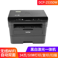 brother 兄弟 DCP-L2535DW 黑白激光无线一体机