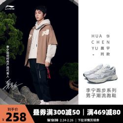 华晨宇同款李宁跑步鞋官方2021新款男鞋休闲情侣复古跑鞋运动鞋男女 *2件