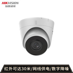 HIKVISION 海康威视 DS-IPC-T12-I 摄像头