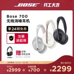 BOSE 博士 Bose 700 头戴式主动降噪蓝牙耳机