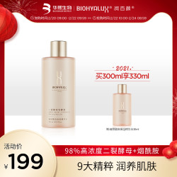 润百颜高保湿玻尿酸香槟水二裂酵母紧致修护烟酰胺提亮爽肤水女qd