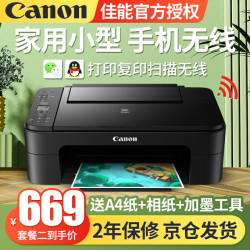 佳能(Canon)TS3380打印机家用办公连供彩色喷墨照片打印复印扫描一体机无线