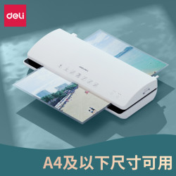 得力(deli)3897 A4简洁时尚静音型塑封机 过塑机 冷热裱 浅银灰