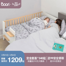 Boori尼特儿童床实木 婴儿床拼接床带护栏多功能男孩女孩床加宽床边床 尼特床边床