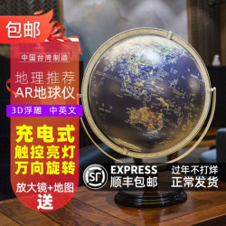 fun globe地球仪32CM深蓝色带AR(720° 充电款 外框银色)