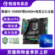 Intel/英特尔 酷睿 i5 10400F盒装 搭 铭瑄B460M CPU主板游戏套装