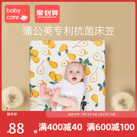 babycare婴儿床床笠新生儿床上用品儿童床罩纯棉幼儿宝宝隔尿床单 *6件
