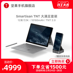坚果TNT 大满足套装有线版