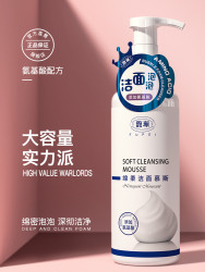 馥佩洁面慕斯氨基酸泡沫洗面奶学生女男深层清洁温和控油保湿补水