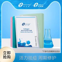 活力祛痘能量盒祛痘保湿修护周期呵护肌肤问题8片
