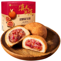 昆明冠生园云腿月饼80g*10个中华老字号云南宣威火腿中秋月饼糕点点心 *3件