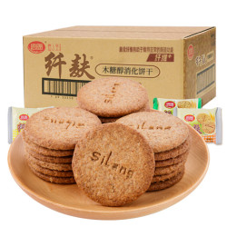 思朗纤麸粗粮消化饼干无糖精麦麸原味木糖醇花生味营养早餐代餐办公室零食下午茶 整箱送礼 木糖醇原味2500g *3件