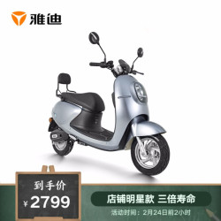 雅迪(yadea)电动车米迪豪华高能版轻便摩托车成人两轮电瓶车金属钛灰 60V20AH石墨烯电池+快充