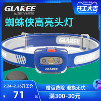 GLAREE/山瑞 新款 L55I蜘蛛侠CREE 3W  轻量化 高亮户外头灯