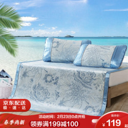 富安娜家纺 冰丝凉席三件套夏天席子150D细丝柔软透气夏季双人席子 蓝色 1.5*2米-三件套