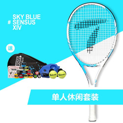 天龙网球拍大学生男女初学训练套已穿线 训练球、吸汗带、避震器、拍包 天空蓝SENSUS XIV