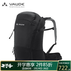 巍德（VAUDE）26+3升大容量双肩背包户外运动多功能徒步登山旅行背包12977 黑色 *2件