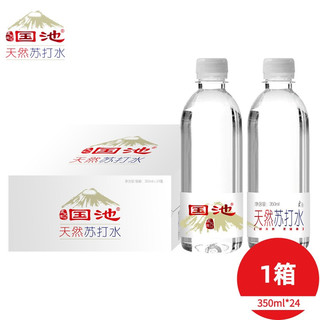 国池 矿泉水 350ML 24瓶