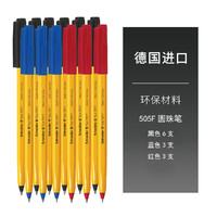 12支 德国进口Schneider505F圆珠笔办公学生写字黑红蓝可选0.5mm