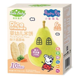 小猪佩奇Peppa Pig  婴幼儿米饼 宝宝零食 梨汁蔬菜味米饼50g *3件