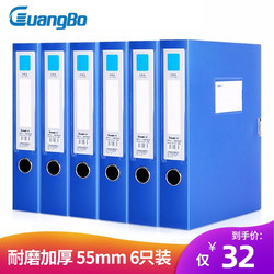 广博（GuangBo）A4档案盒/文件盒/资料盒塑料文件夹文档收纳盒 办公用品 蓝色丨6个升级装 背宽55MM