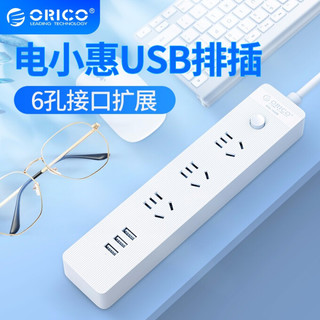 ORICO 奥睿科 NKO 3A+3U USB插排 1m