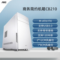 AOC CB210D黑色M-ATX/ITX主机箱120冷排侧透