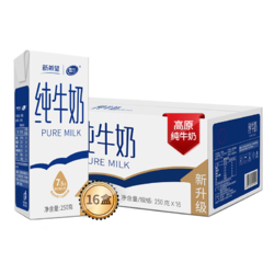 xuelan 雪兰 新希望(雪兰)全脂牛奶苗条砖纯牛奶早餐奶250g*16云南高原奶