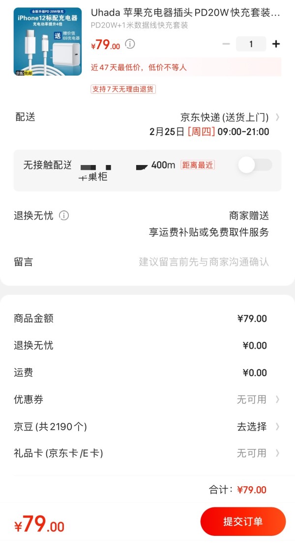Uhada 苹果充电器插头PD20W快充套装适用iPhone12/11/SE2/XR/XS手机