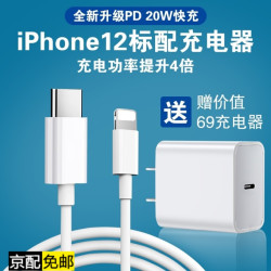 Uhada 苹果充电器插头PD20W快充套装适用iPhone12/11/SE2/XR/XS手机